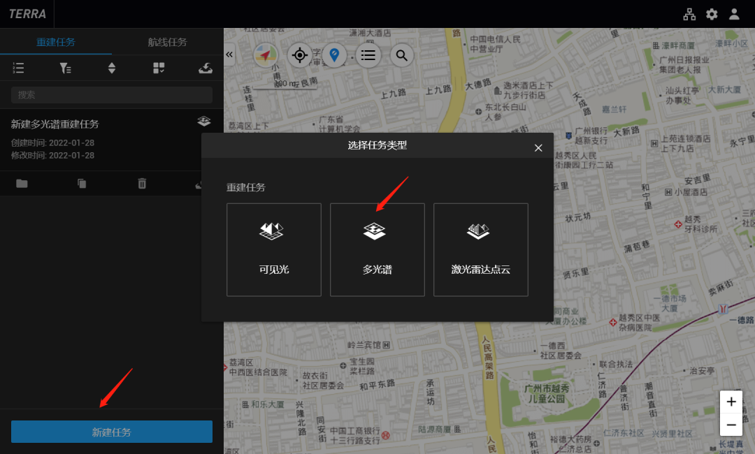 大疆智图操作白皮书多光谱重建