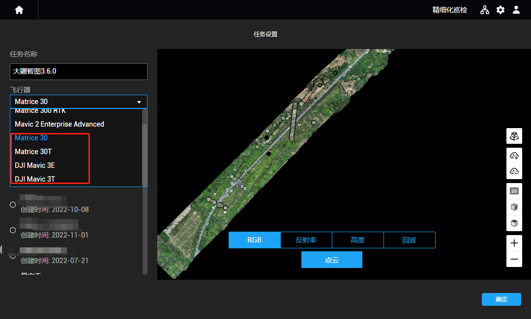 大疆智图再升级 | 全面支持第三方相机,点云平滑等新功能上线 - 东营